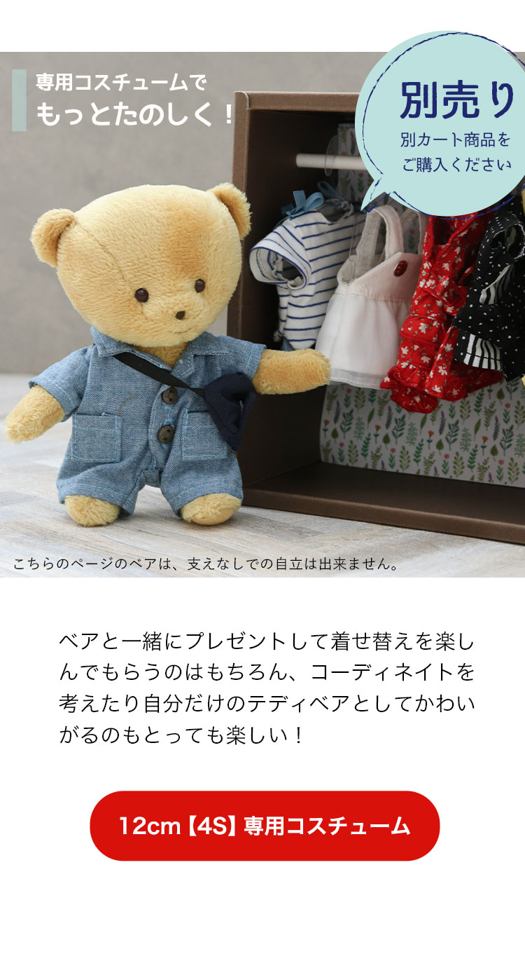 POPTBベア