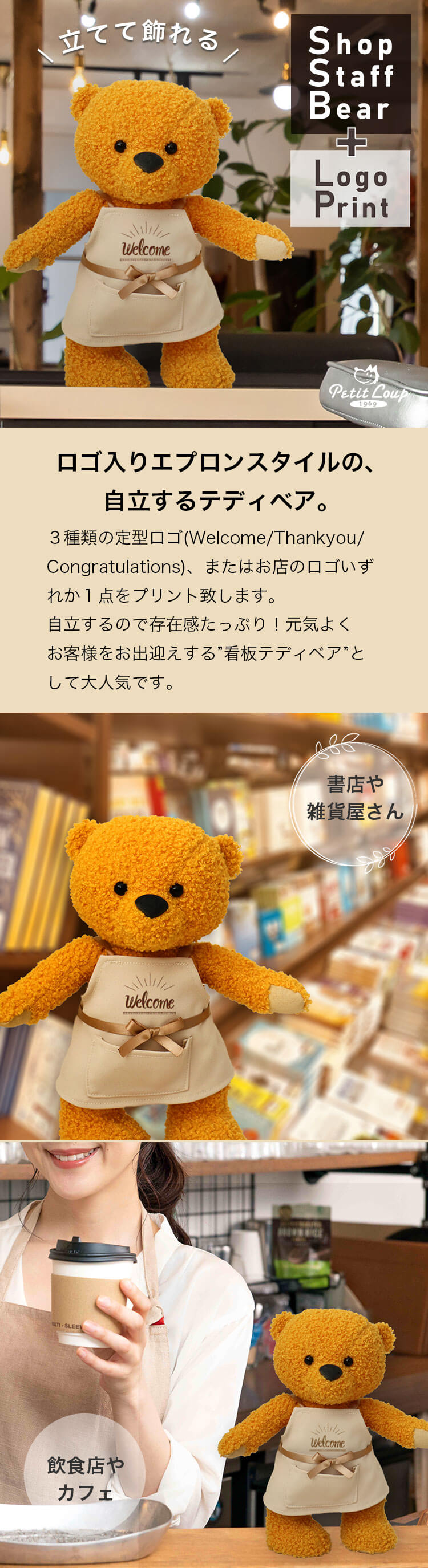 ショップスタッフベアイエロー