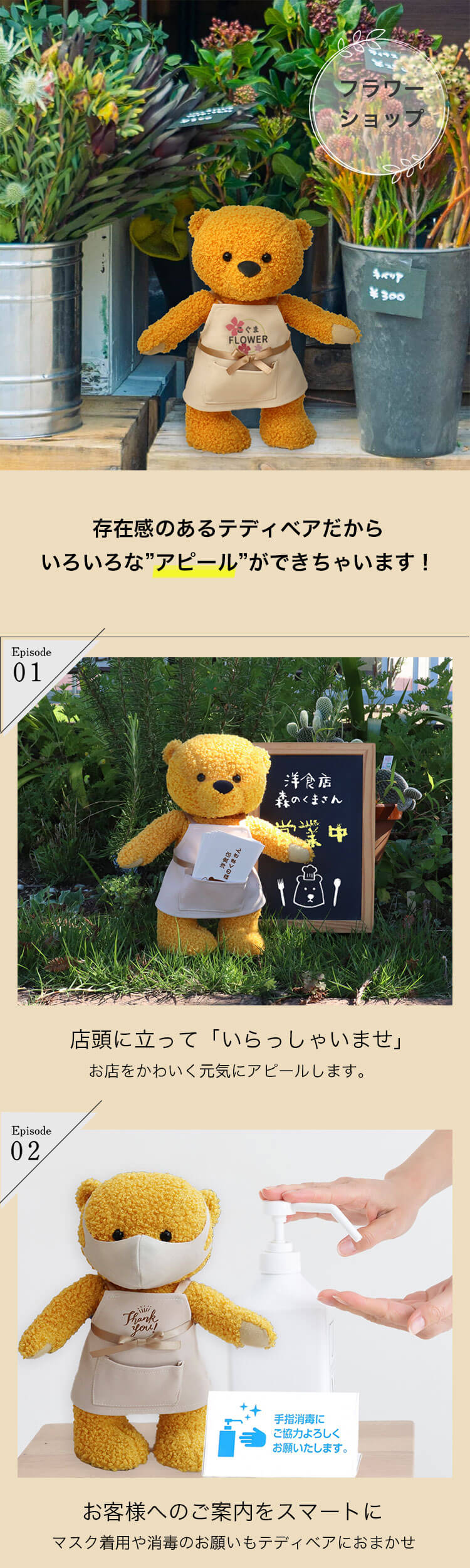 ショップスタッフベアイエロー