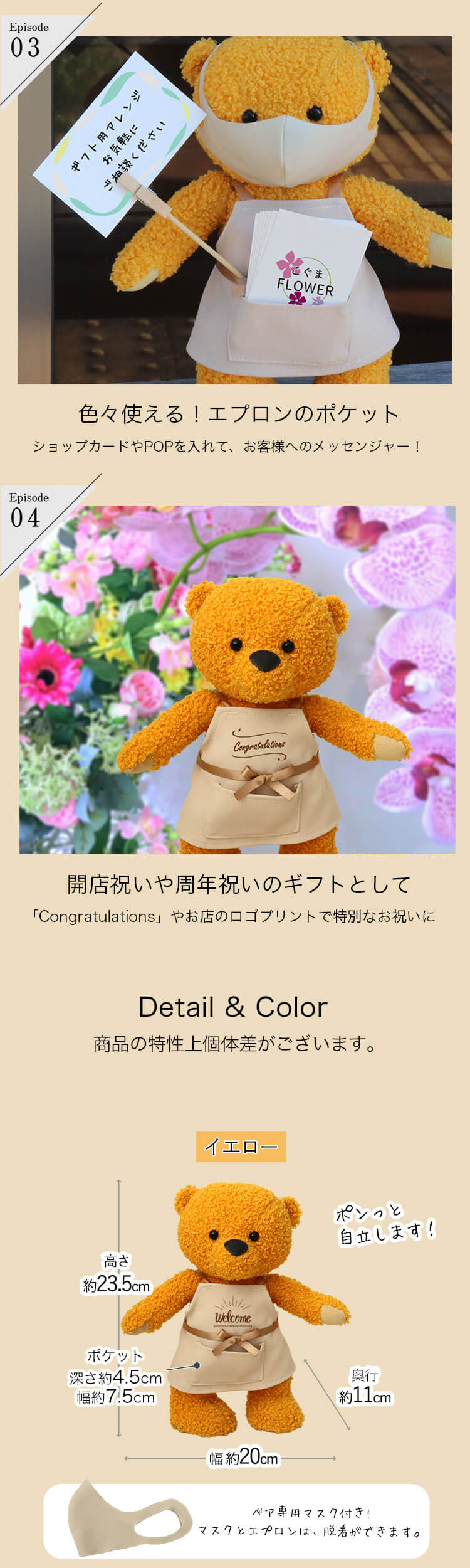 ショップスタッフベアイエロー