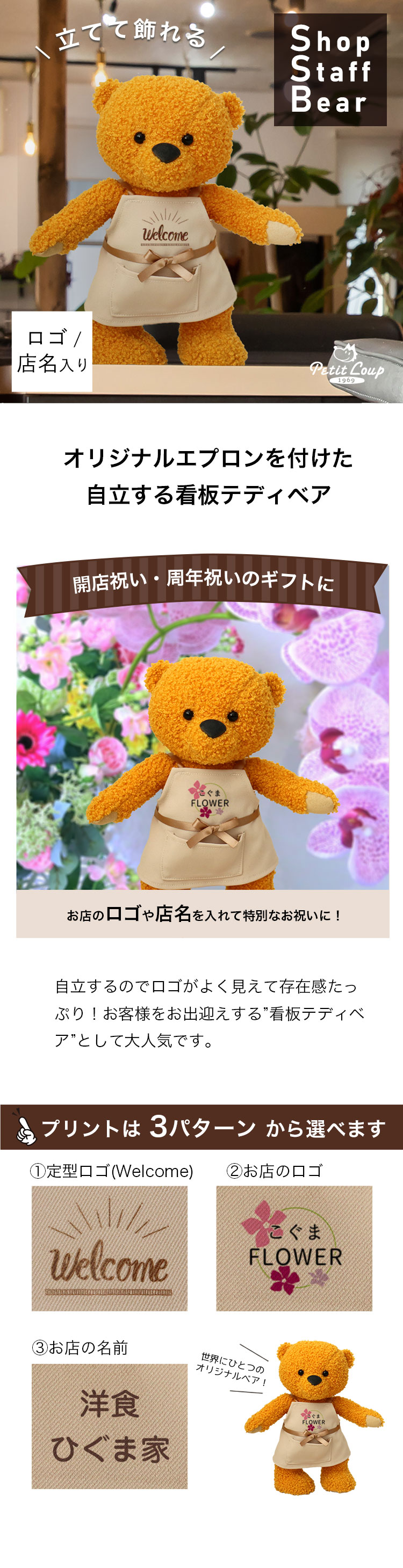 ショップスタッフベアイエロー