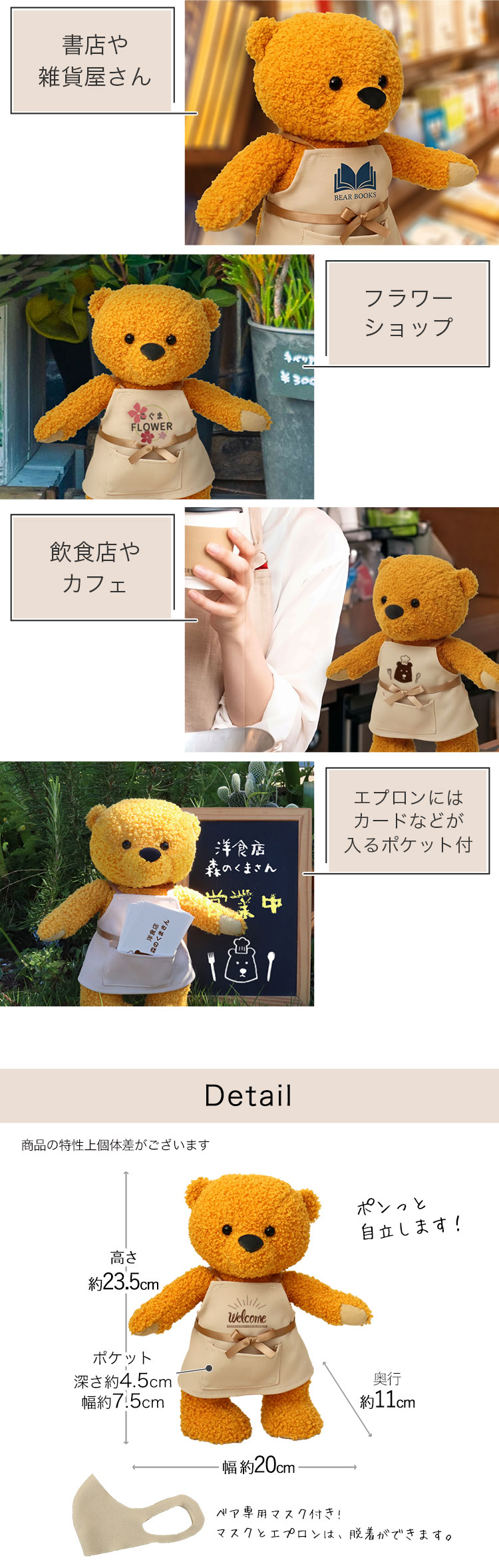 ショップスタッフベアイエロー