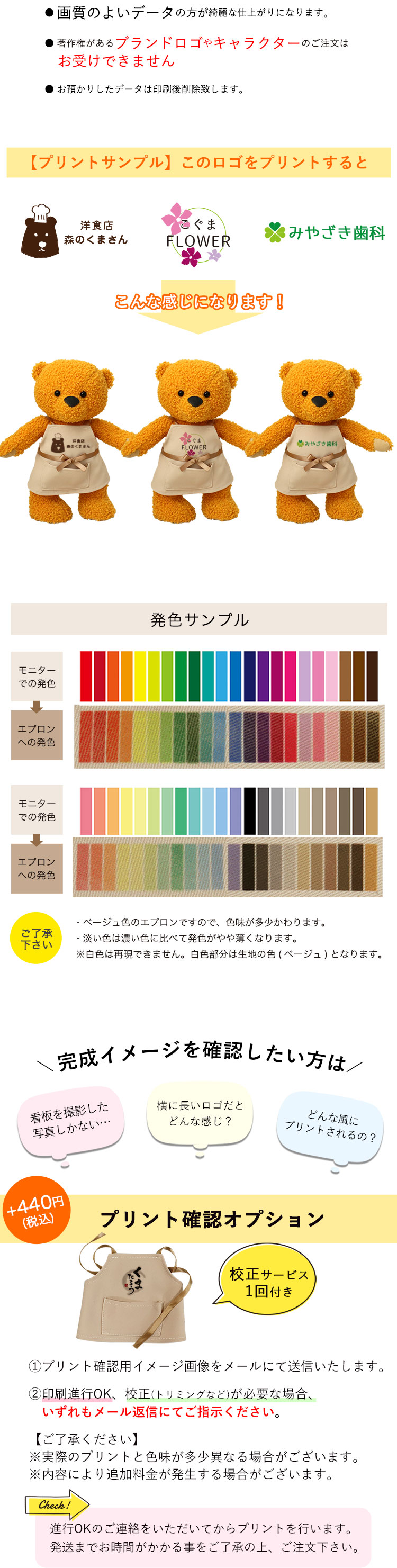 ショップスタッフベアイエロー