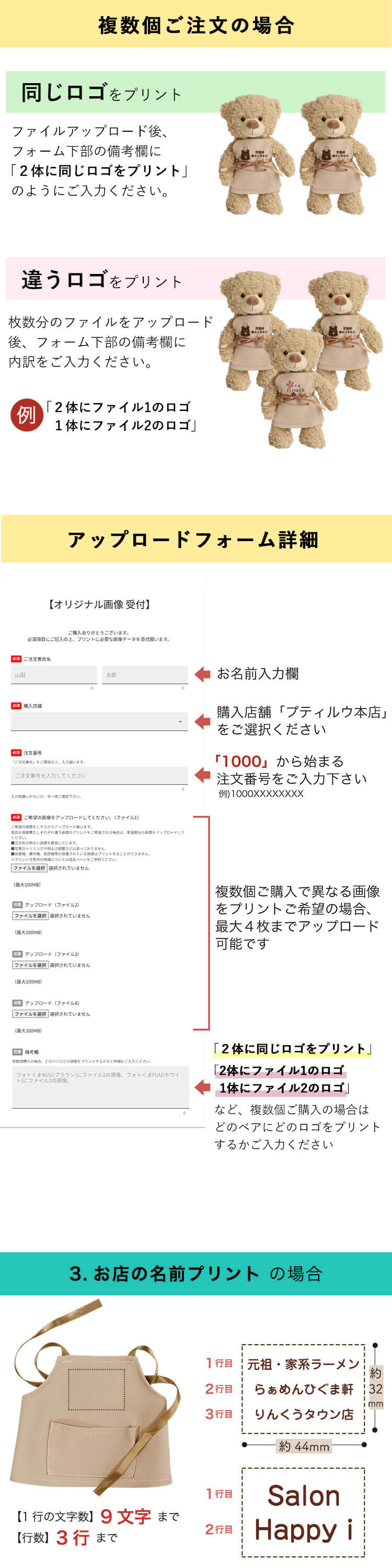 ショップスタッフベア 