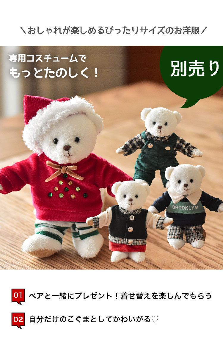  4sコスチュームリンク