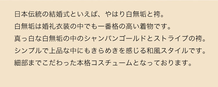 和装 結婚式 ウェイティングベア ウェディングベア ぬいぐるみ