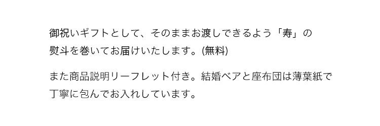 和装 結婚式 ウェイティングベア ウェディングベア ぬいぐるみ