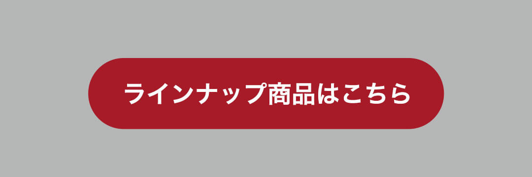 おしゃれこぐま　22秋冬　ラインナップ商品はこちら