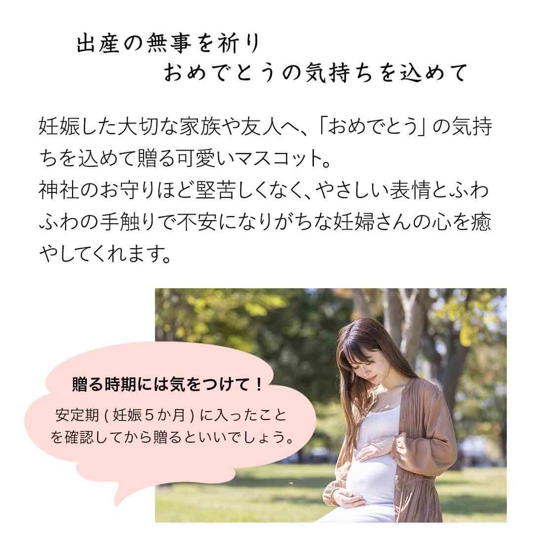 安産祈願ベアmoco プティルウネットショップ本店