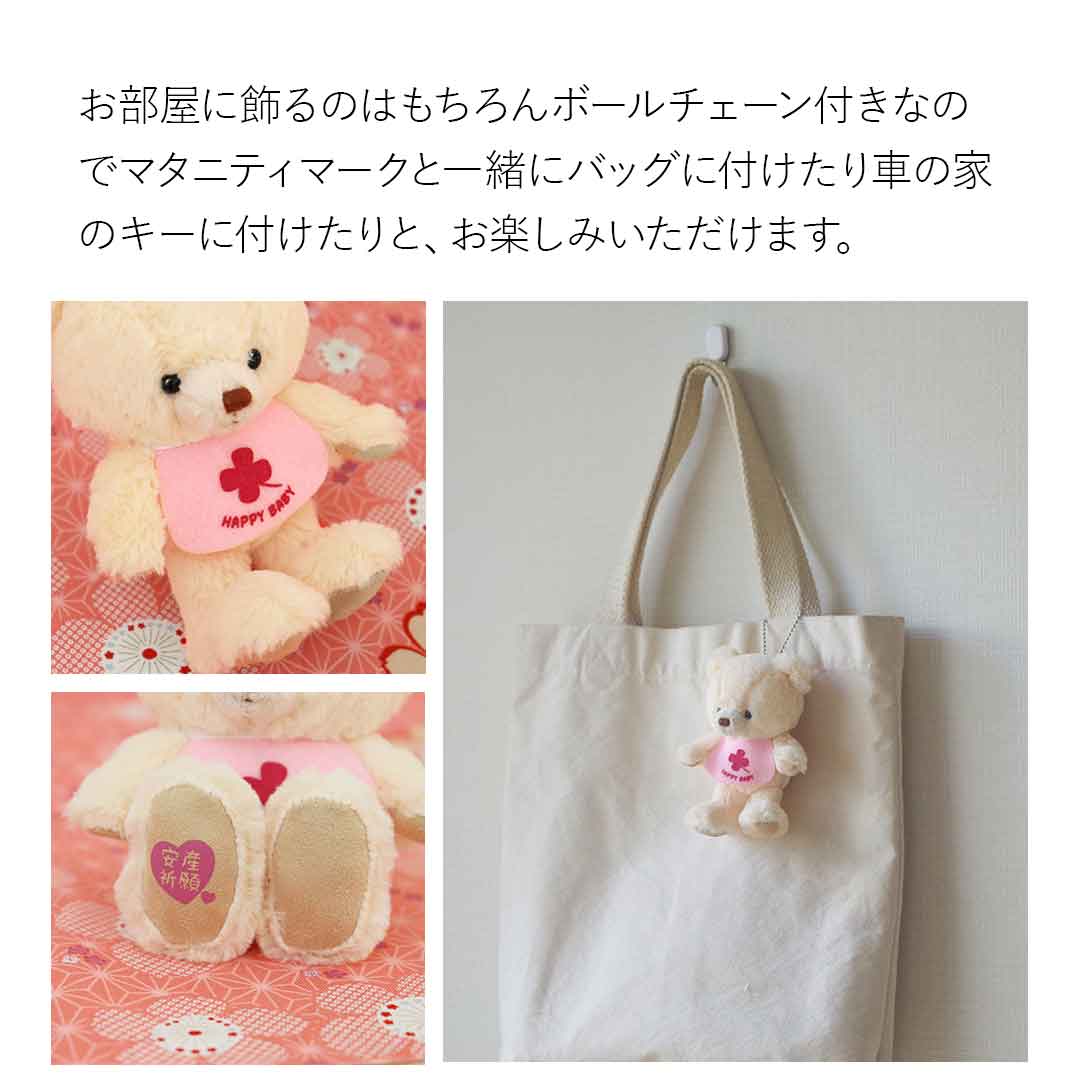 安産祈願ベアmoco プティルウネットショップ本店