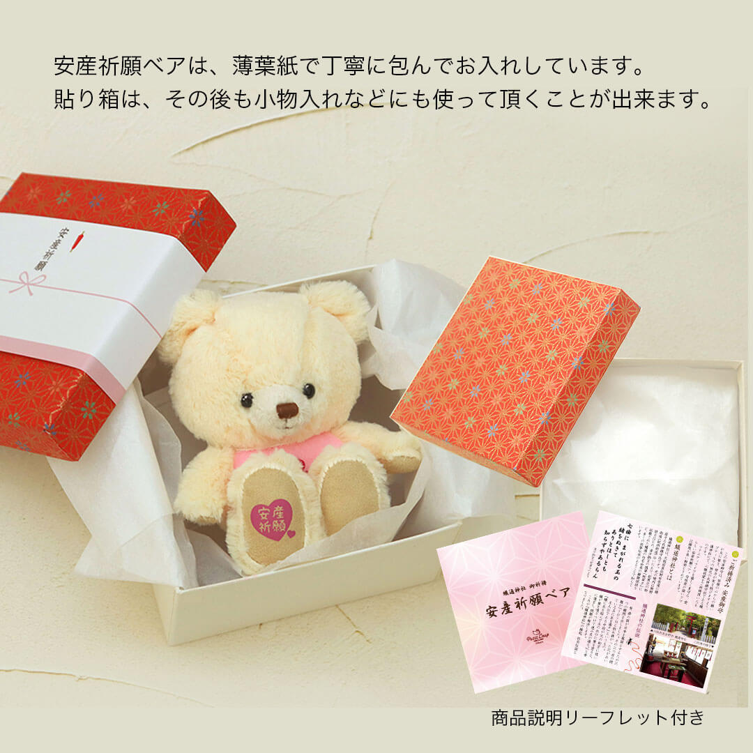 安産祈願ベアmoco プティルウネットショップ本店