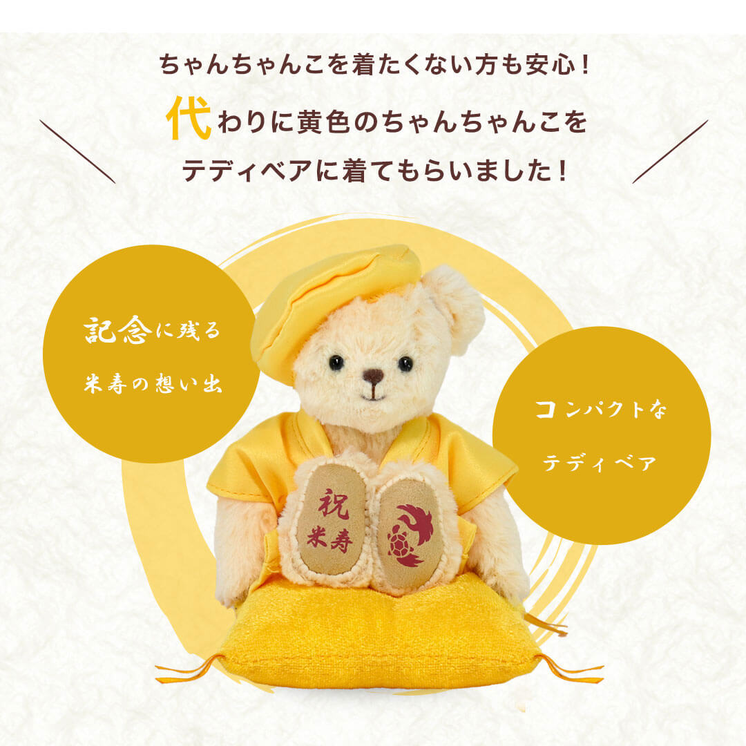 米寿ベア 屏風 ソープフラワー プティルウネットショップ本店