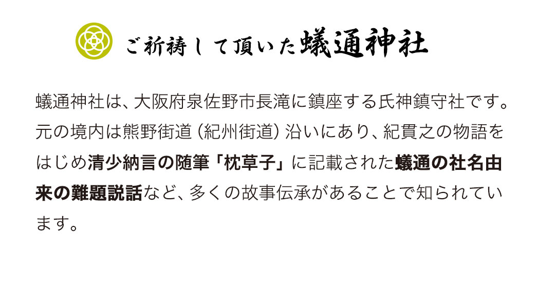 銀婚式 金屏風 晴れやかギフト 華やか