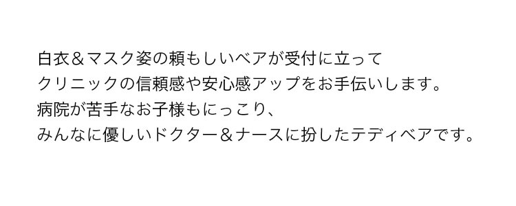 クリニック イメージアップ