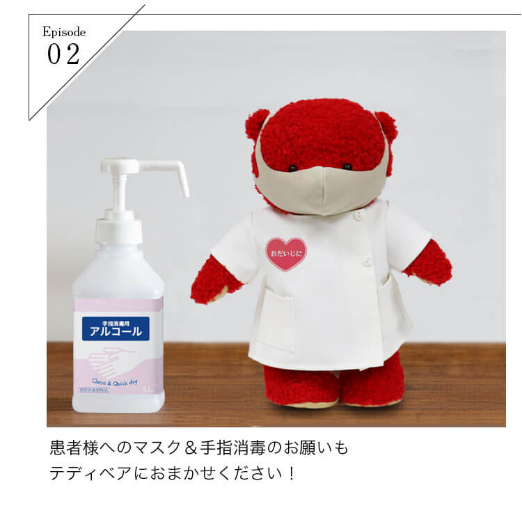 病院 薬局 アルコール消毒 マスク お願い