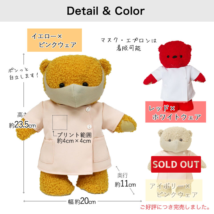 ハローベア ディティール