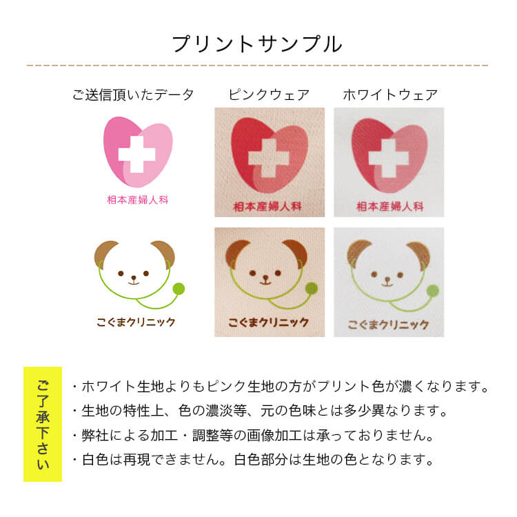 ハローベア ロゴプリントについて