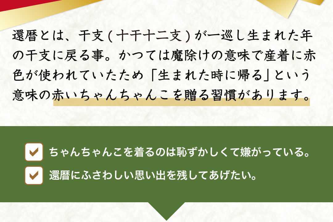 るのは プティルウ 還暦に贈る 赤いちゃんちゃんこを着たお祝いバニー ケース フレグランスソープフラワー 子 れから