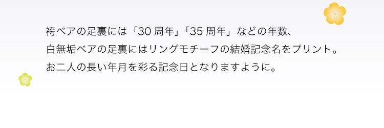 真珠婚式 珊瑚婚式 ルビー婚式 サファイア婚式 エメラルド婚式 ダイヤモンド婚式