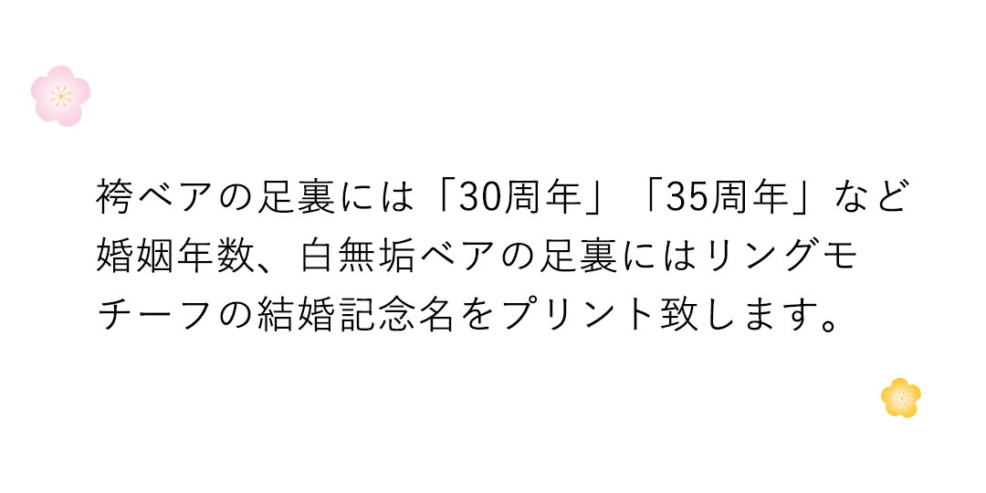 真珠婚式 珊瑚婚式 ルビー婚式 サファイア婚式 エメラルド婚式 ダイヤモンド婚式