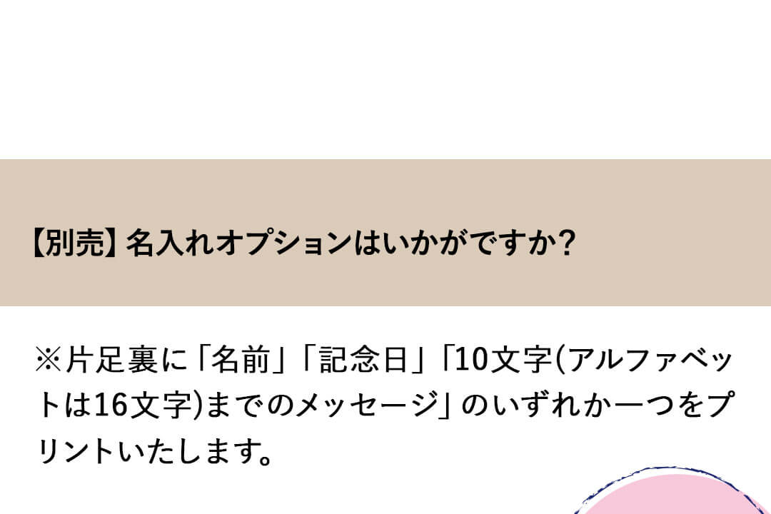 健康祈願　敬老の日　足裏プリント　