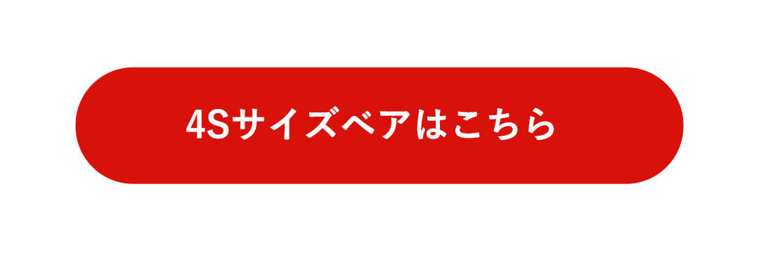 健康祈願　敬老の日　4Sベア　リンク