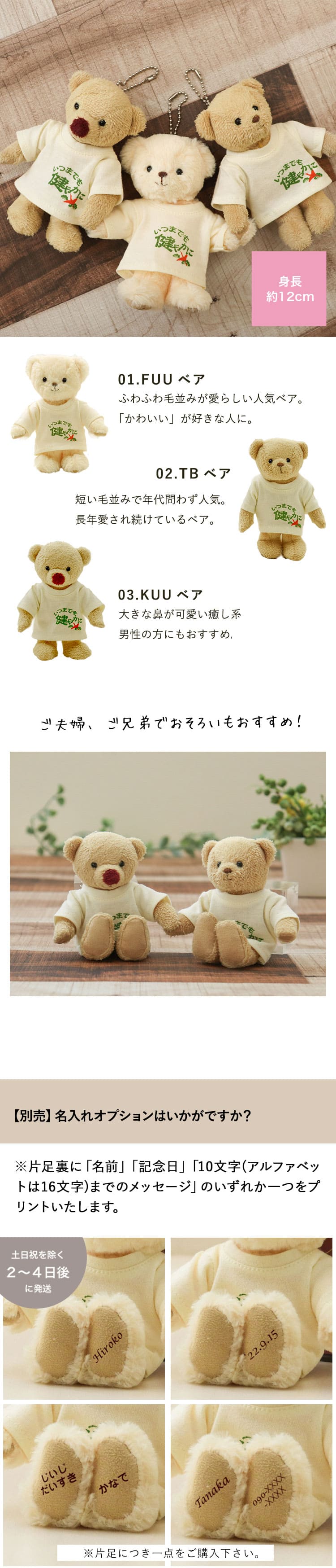 健康祈願　敬老の日　テディベア　お守り