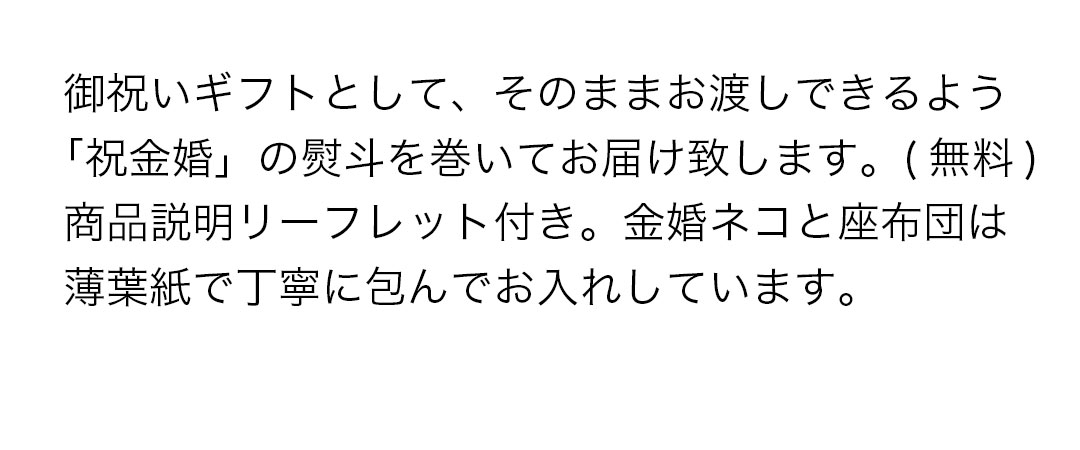 金婚式 熨斗 ラッピング