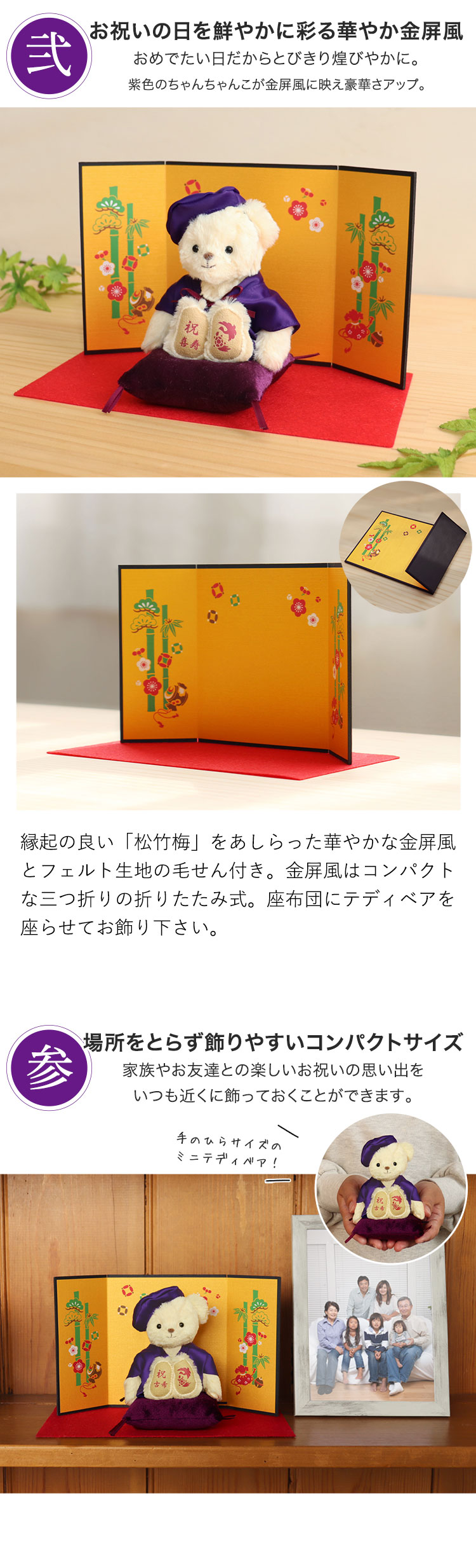 古希 喜寿 傘寿 卒寿