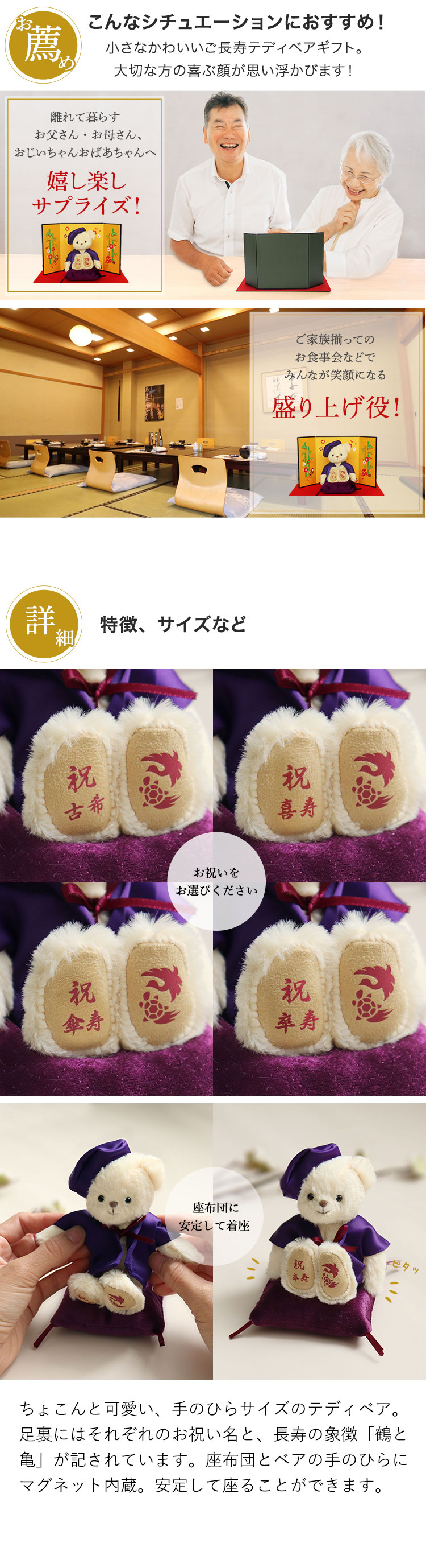 古希 喜寿 傘寿 卒寿