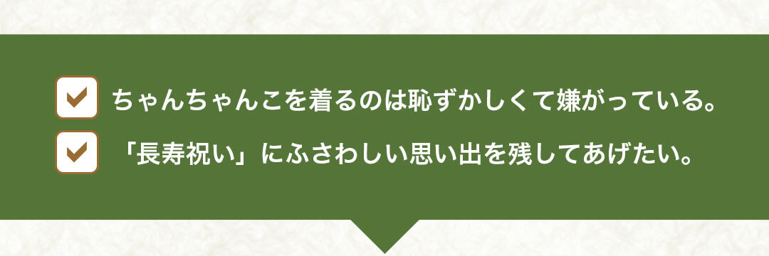 古希 喜寿 お祝い