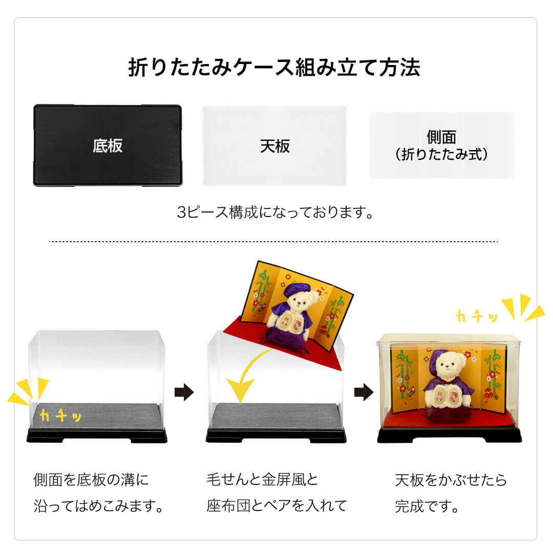 金色の鶴の折りたたみ屏風