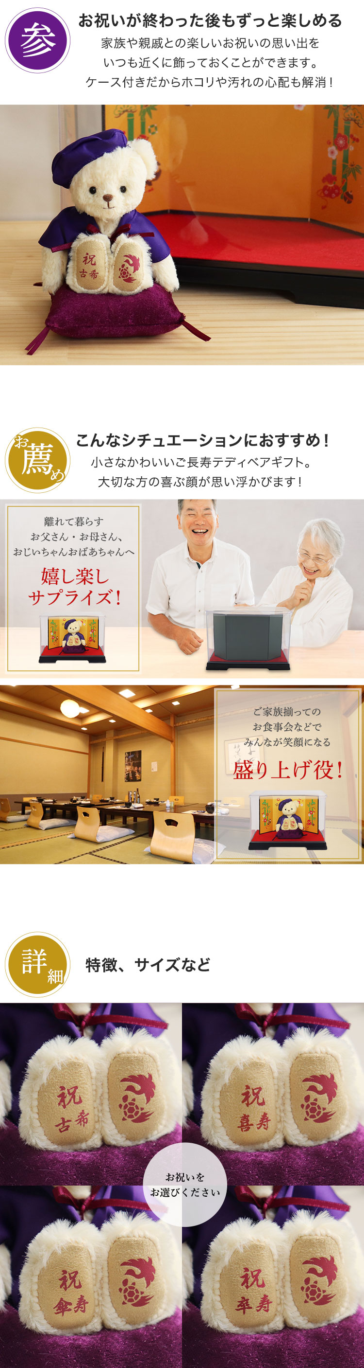 古希 喜寿 傘寿 卒寿 お祝い テディベア