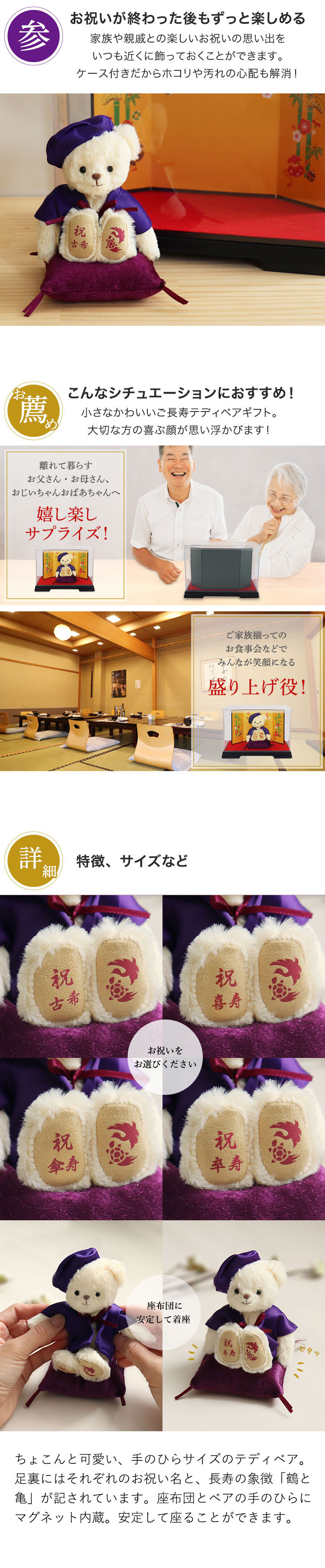 古希 喜寿 傘寿 卒寿 お祝い テディベア