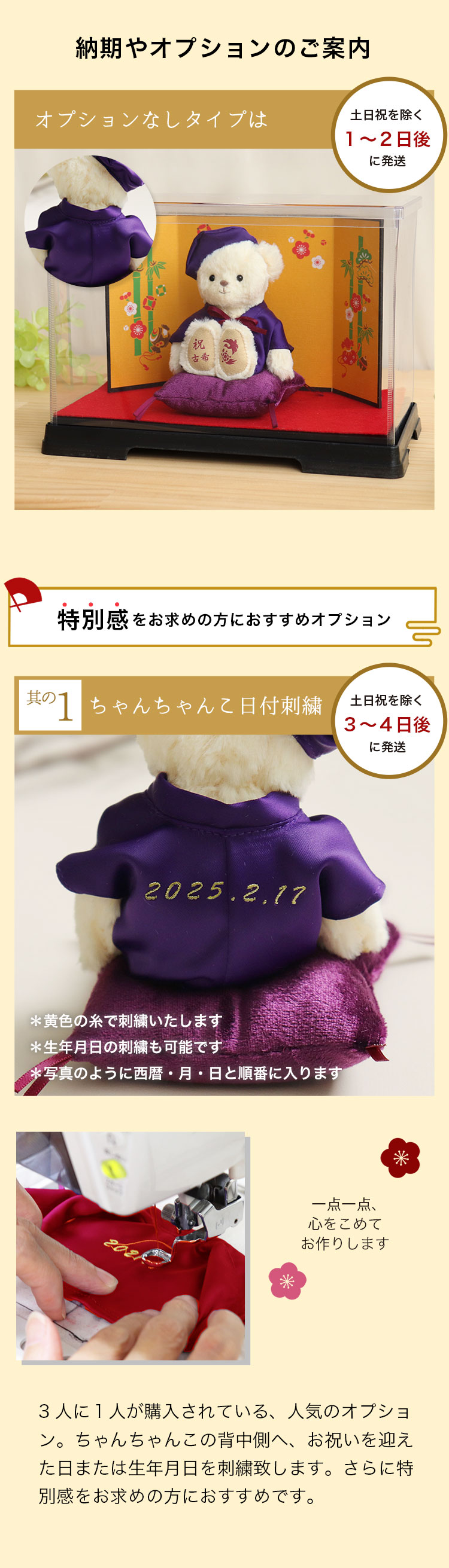 古希 喜寿 傘寿 卒寿 お祝い テディベア