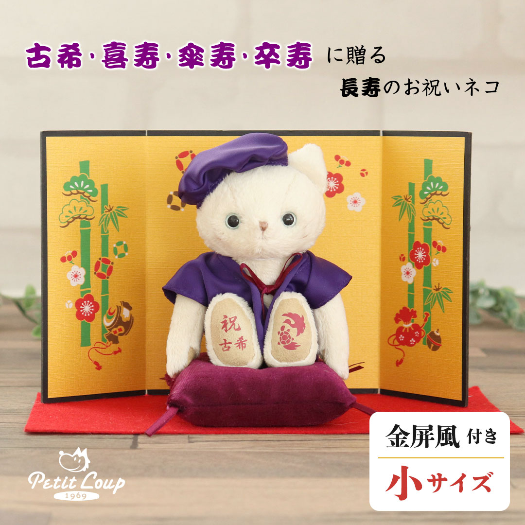 https://www.ptl.co.jp/c/gift/chouju/koki/koki_neko