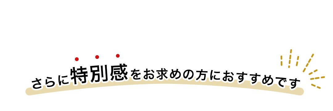 ちゃんちゃんこ刺繍