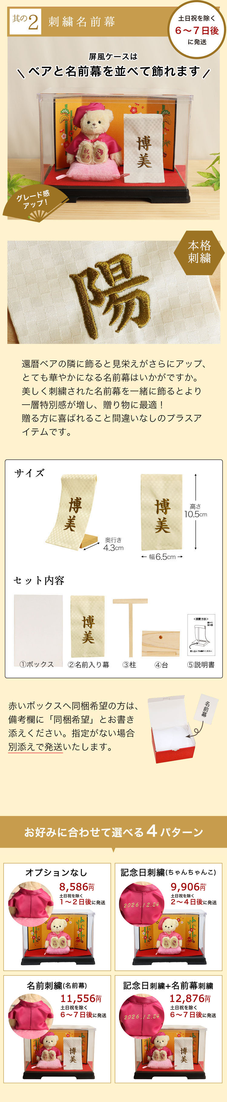 百寿 お祝い テディベア