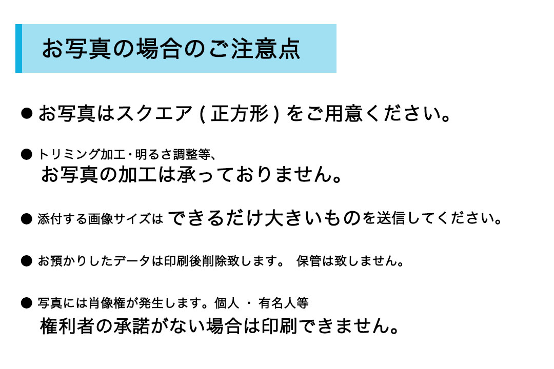 写真 画像 メッセージ プリント マスコット