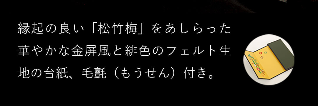 百寿ベア　金屏風　緋毛氈付き