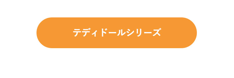 テディドール