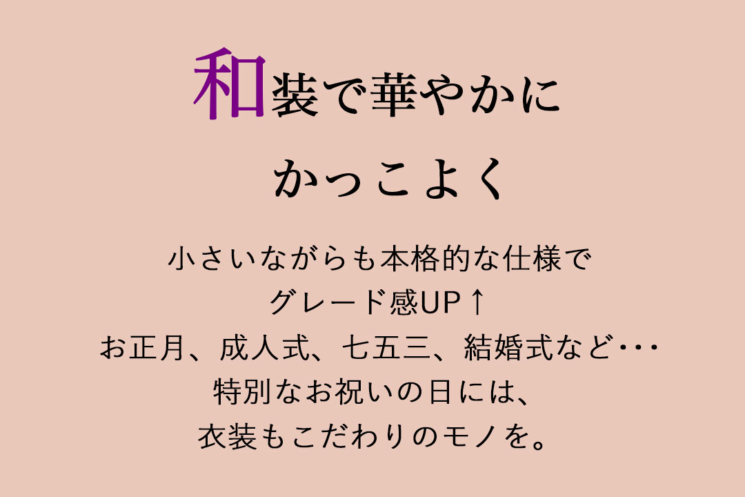 おしゃれこぐま　晴れ着　身長12cm用