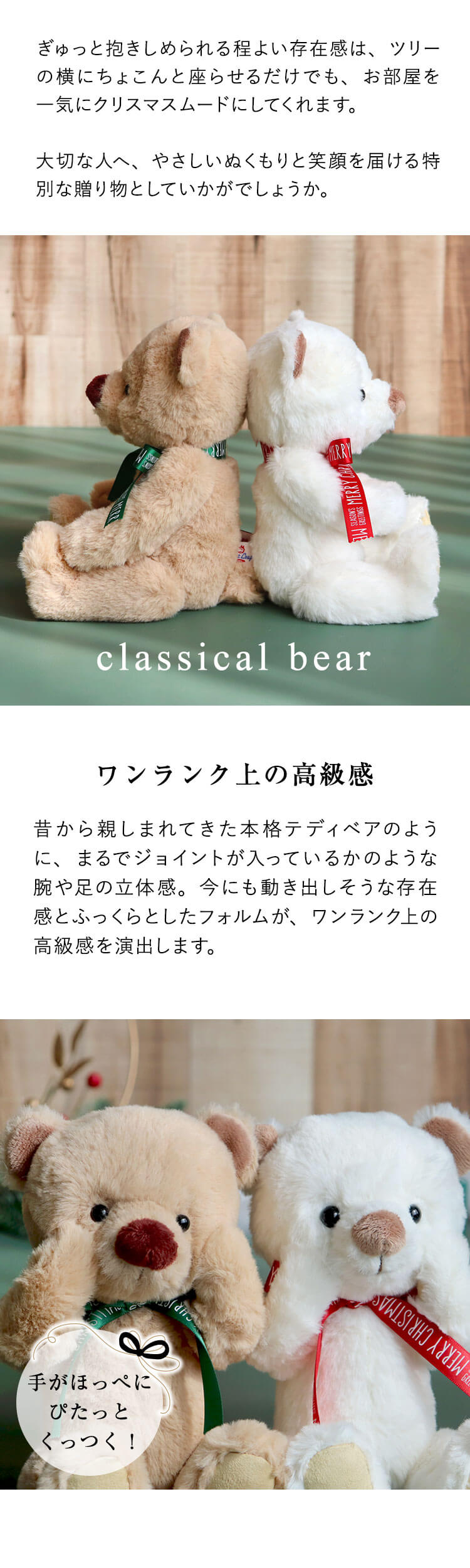 KUU FUU 3S テディベア クリスマスリボン