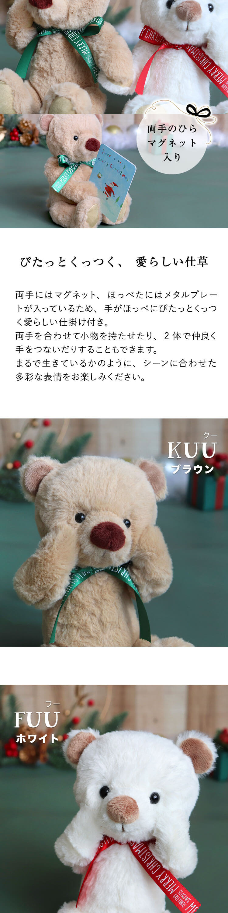 KUU FUU 3S テディベア クリスマスリボン