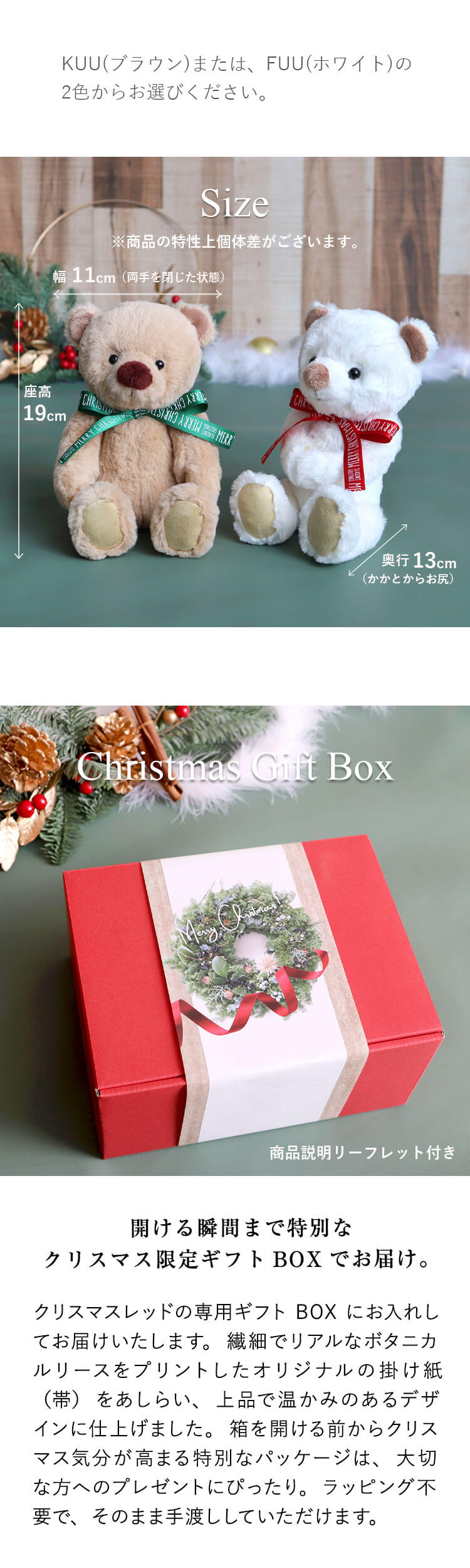 KUU FUU 3S テディベア クリスマスリボン
