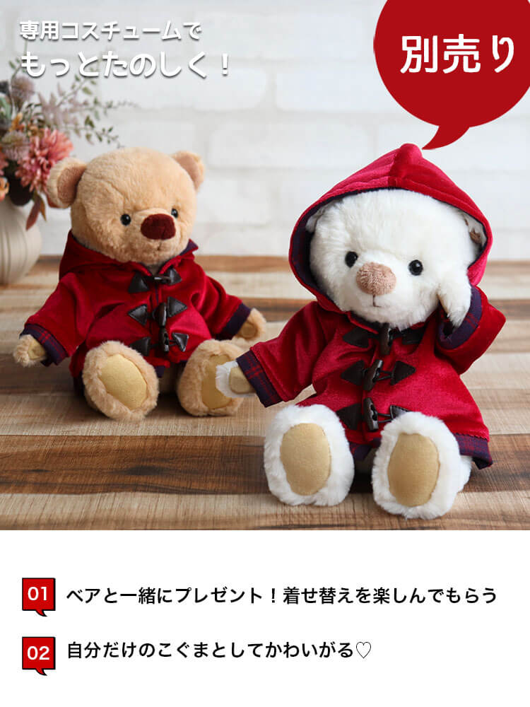 KUU FUU 3S テディベア クリスマスリボン