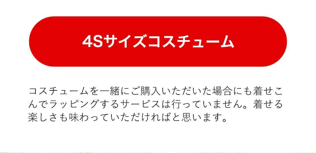 安産祈願　ネコ　お守り　コスチュームリンク