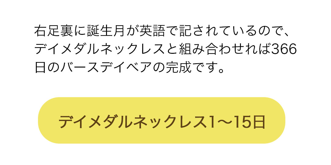 バースデイマスコット　デイメダルネックレス1-15