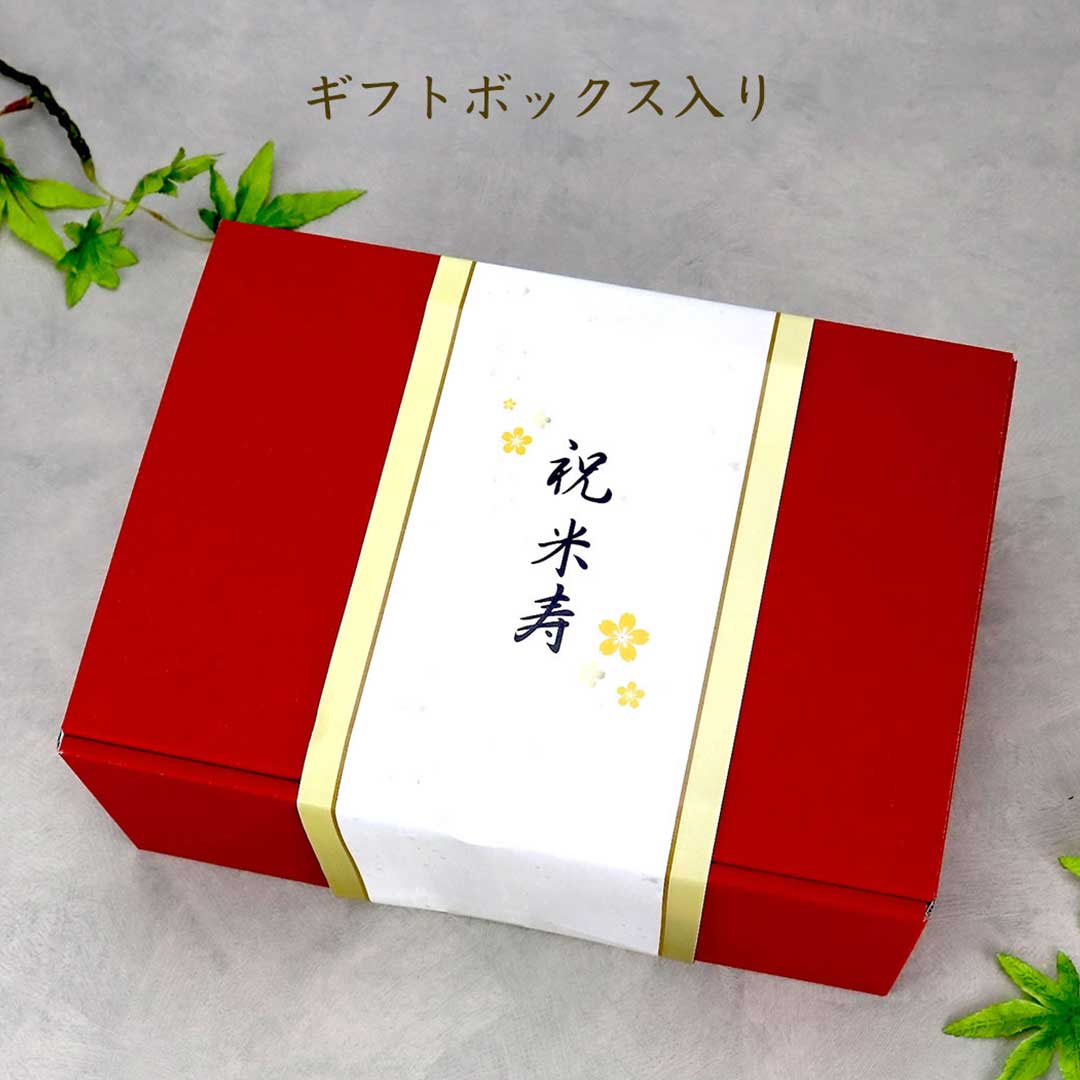 米寿祝い　ギフトボックス