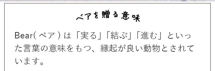 合格祈願 合格祈願ベア